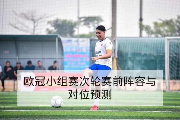 NBA季后赛G3关键回合与球员表现复盘